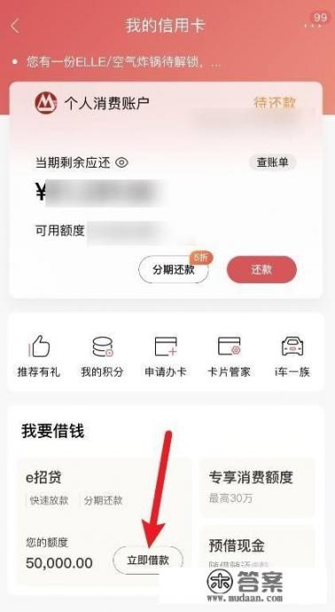 招商银行信用卡怎么提出现金呢_招商银行信用卡套现