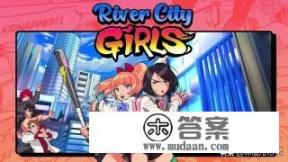 热血少女用手柄玩感觉怎么样_美少女战士第5部月野兔绝招