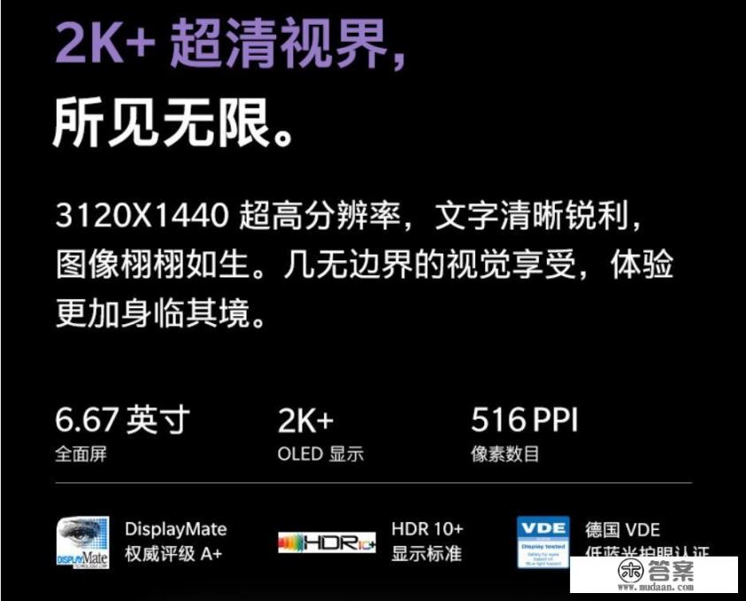 小米10和7pro，哪个屏幕显示效果更好_小米7参数详细参数