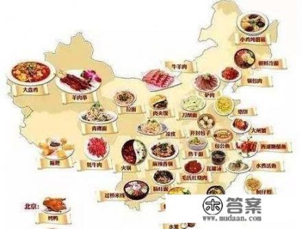 国内的美食好吃,还是海外的美食好吃,为什么_如果你有机会请特朗普来中国旅游，你想带他去哪三个地方？为何