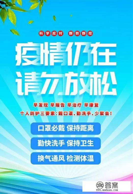 青岛可以去外省吗？需要隔离吗_青岛市北区核酸检测