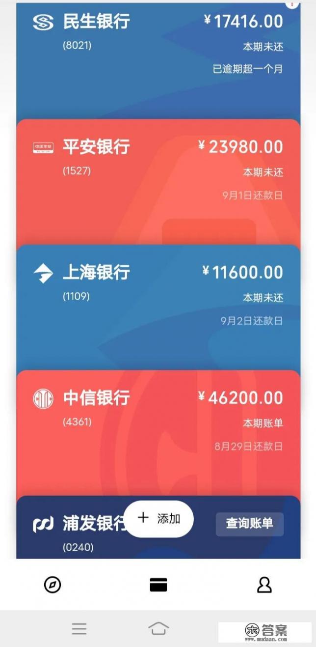 欠银行贷款，和信用卡，目前没钱还，会出现什么样的后果_信用卡刷空了，没钱还怎么办 