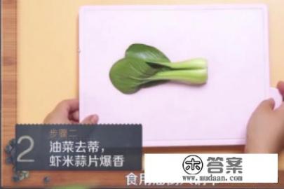 海米油菜怎么做_海米油菜怎么做