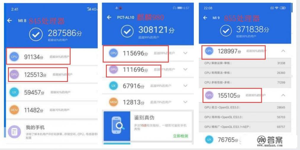 华为、vivo、oppo、小米、魅族手机现在的主流处理器性能，能排下顺序嘛_目前性能处于第一梯队的手机处理器都有哪些