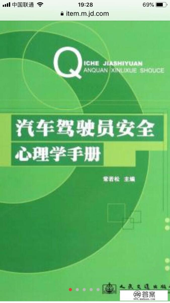 赛车文案励志_关于汽车安全驾驶与维修的书籍有哪些