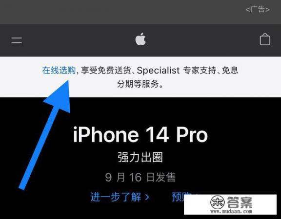 apple官方怎么购买_苹果官网中国官网首页