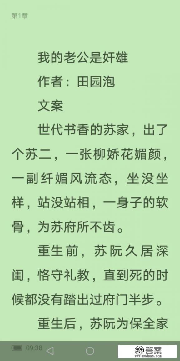 你对自己的性倾向困惑、怀疑过吗？大家都说说自己是什么情况_有人喜欢蓬莱客的小说吗