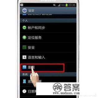 三星手机怎么强制恢复出厂设置_三星强制恢复出厂设置