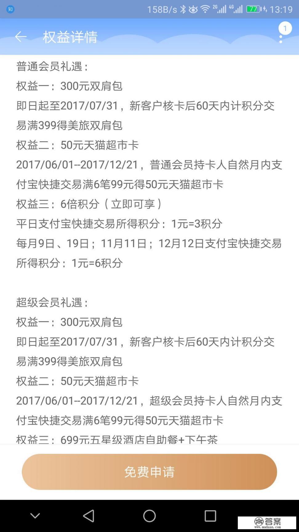 淘宝联名信用卡有什么用求指点_淘宝联名卡是什么意思