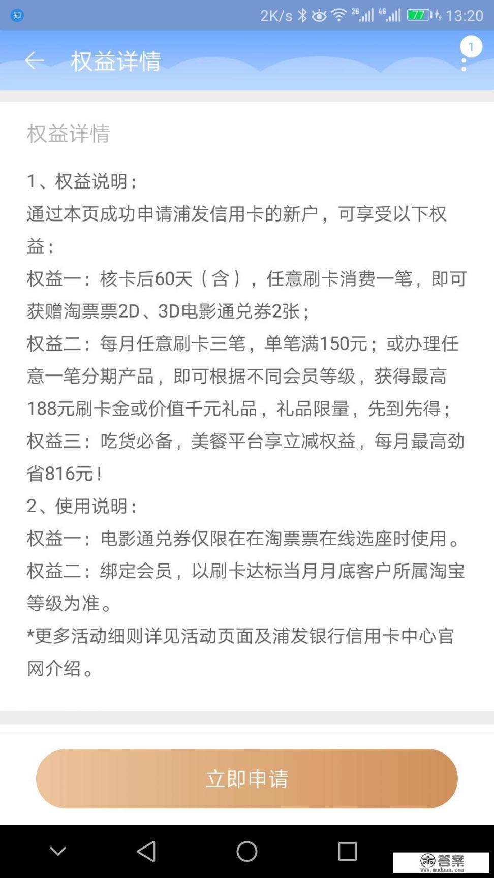 淘宝联名信用卡有什么用求指点_淘宝联名卡是什么意思