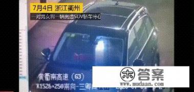 男女高速隧道内做不雅事件，你敢在隧道停车吗？有什么危害_台州市心理健康