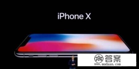 iPhone X有什么优缺点_有人说苹果X的质量不好，是不是真的？这款手机怎么样