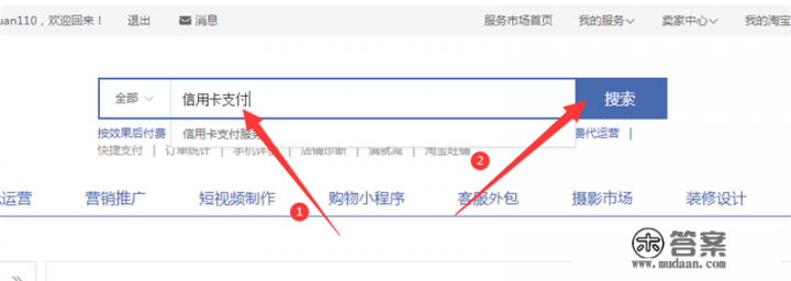 淘宝怎么开通信用卡支付_淘宝可以刷信用卡吗