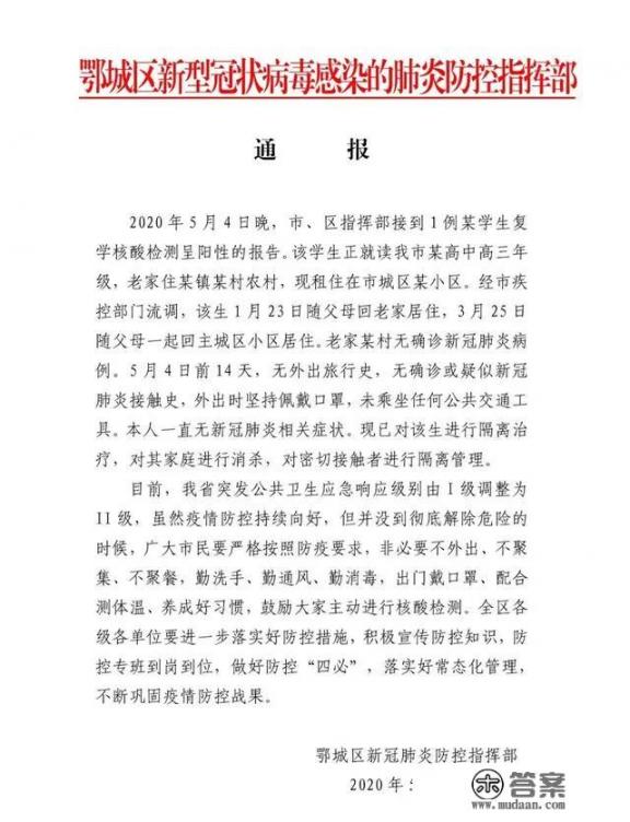 不管怎样，妈妈都是孩子坚强的后盾_湖北鄂州一学生复学核酸检测阳性，他未接触过病人怎么染上的呢