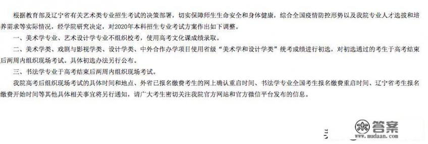 高三美术生选一个北京的综合类大学好，还是鲁迅美术学院_对于美术生来说，最好的综合性大学有哪些