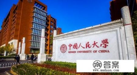 新闻学考研380分算高吗_考研总分386分，报的是中国人民大学企业经济学有希望吗