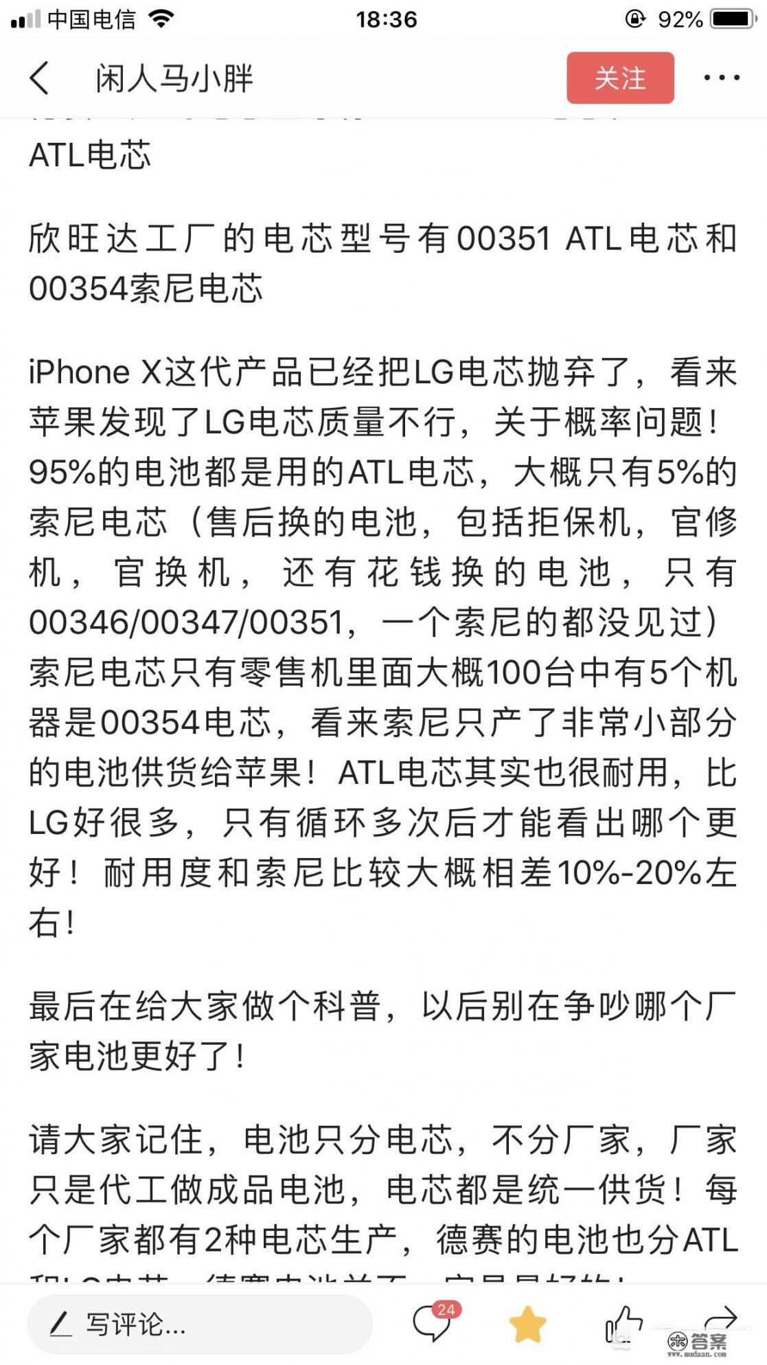 谁知道iphone的原装电池多少钱_谁知道iphone的原装电池多少钱