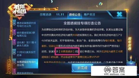 王者荣耀都有哪些外挂可用_Apex英雄打击外挂不封号，而是准备将外挂匹配到一个服务器，你觉得怎么样