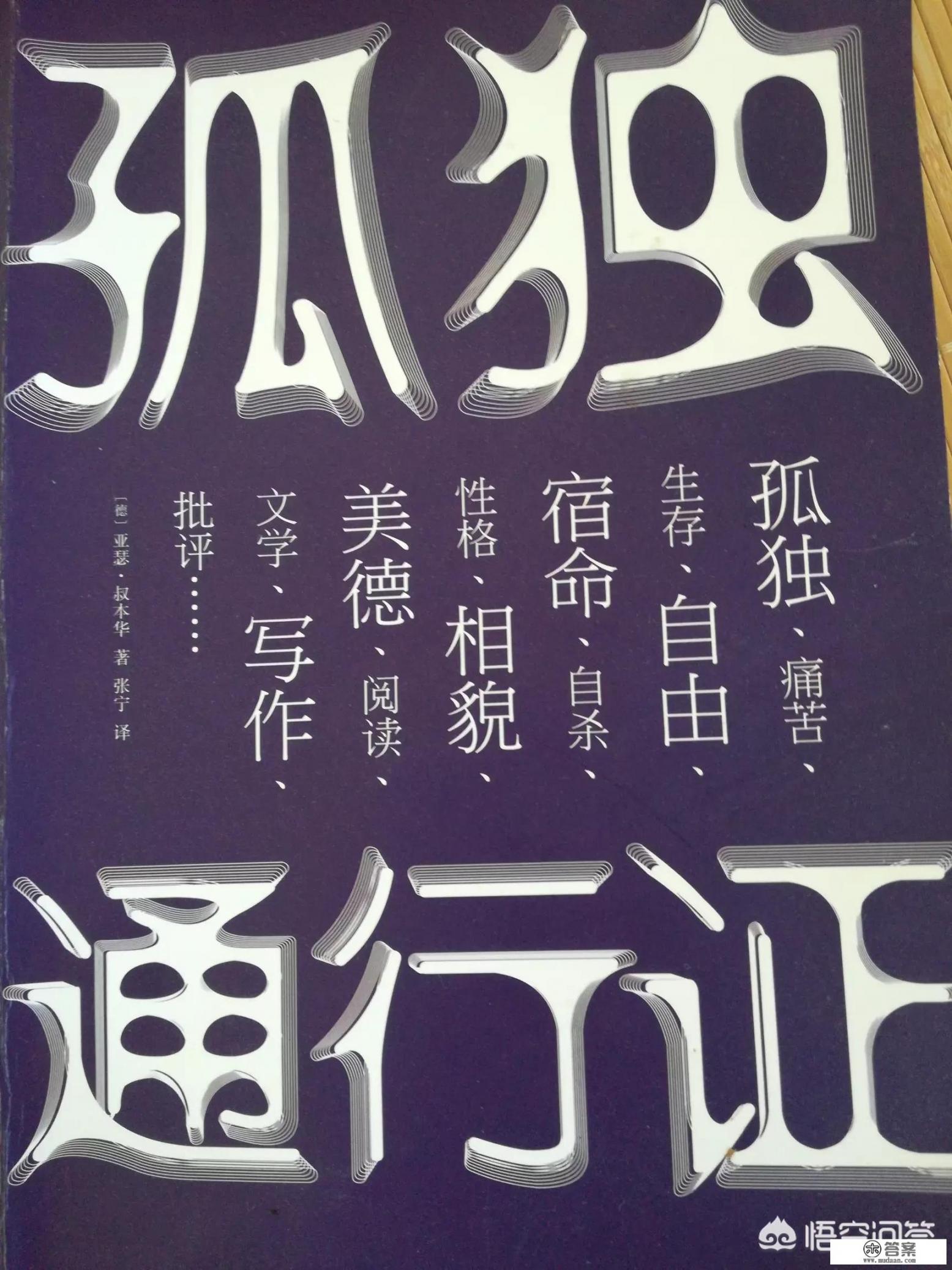 你觉得看什么书可以使人，静心，修身，养性_读静心养生保健康书籍