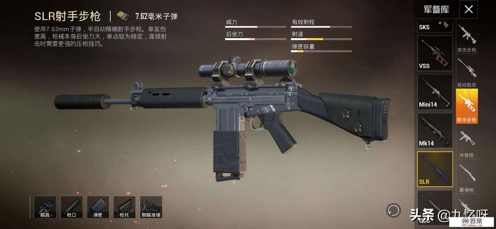 “吃鸡”游戏里，M4和Scar-l、AKM和M762、SKS和SLR这三类武器该怎么选择_“吃鸡”游戏里单发狙和连发狙谁更厉害？在游戏里这两类武器该怎么去选择呢