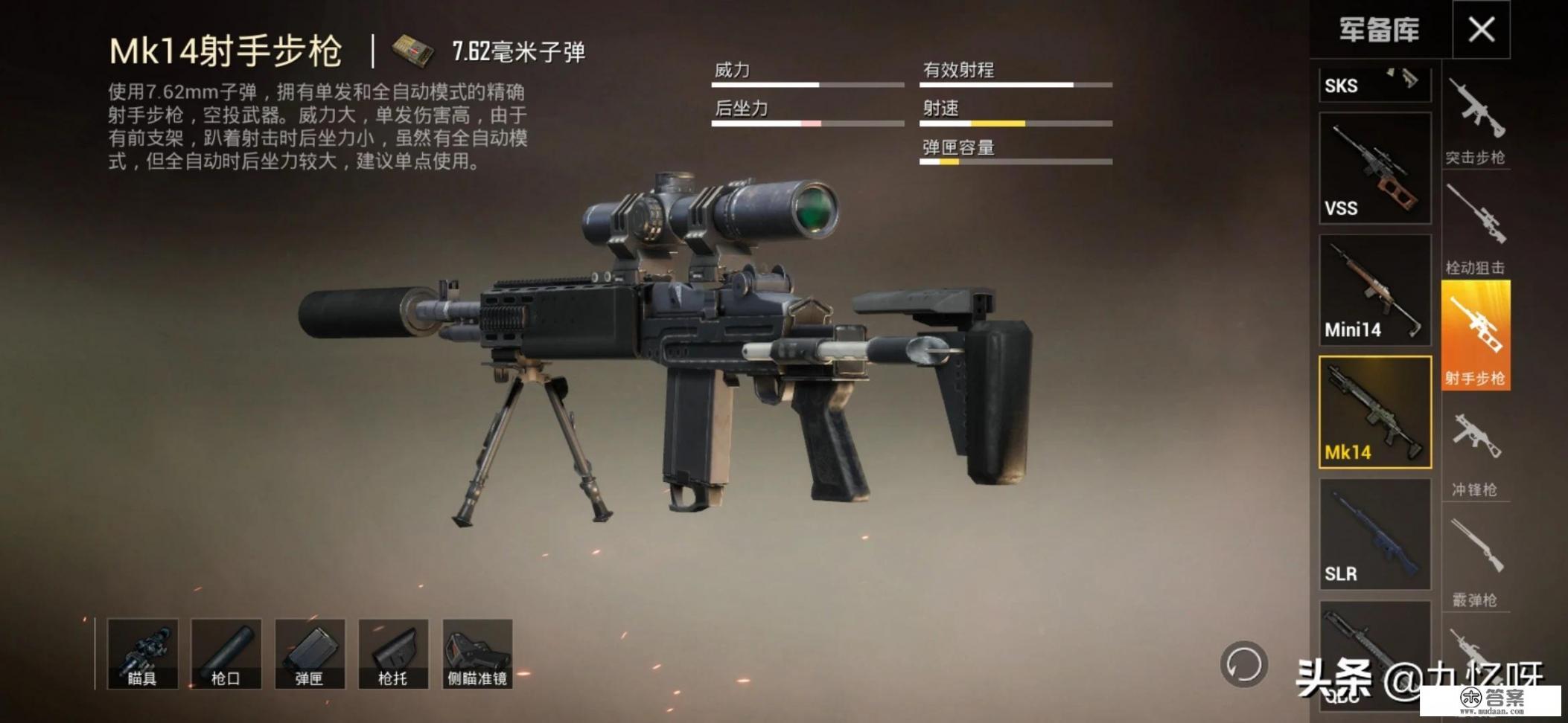 “吃鸡”游戏里，M4和Scar-l、AKM和M762、SKS和SLR这三类武器该怎么选择_“吃鸡”游戏里单发狙和连发狙谁更厉害？在游戏里这两类武器该怎么去选择呢