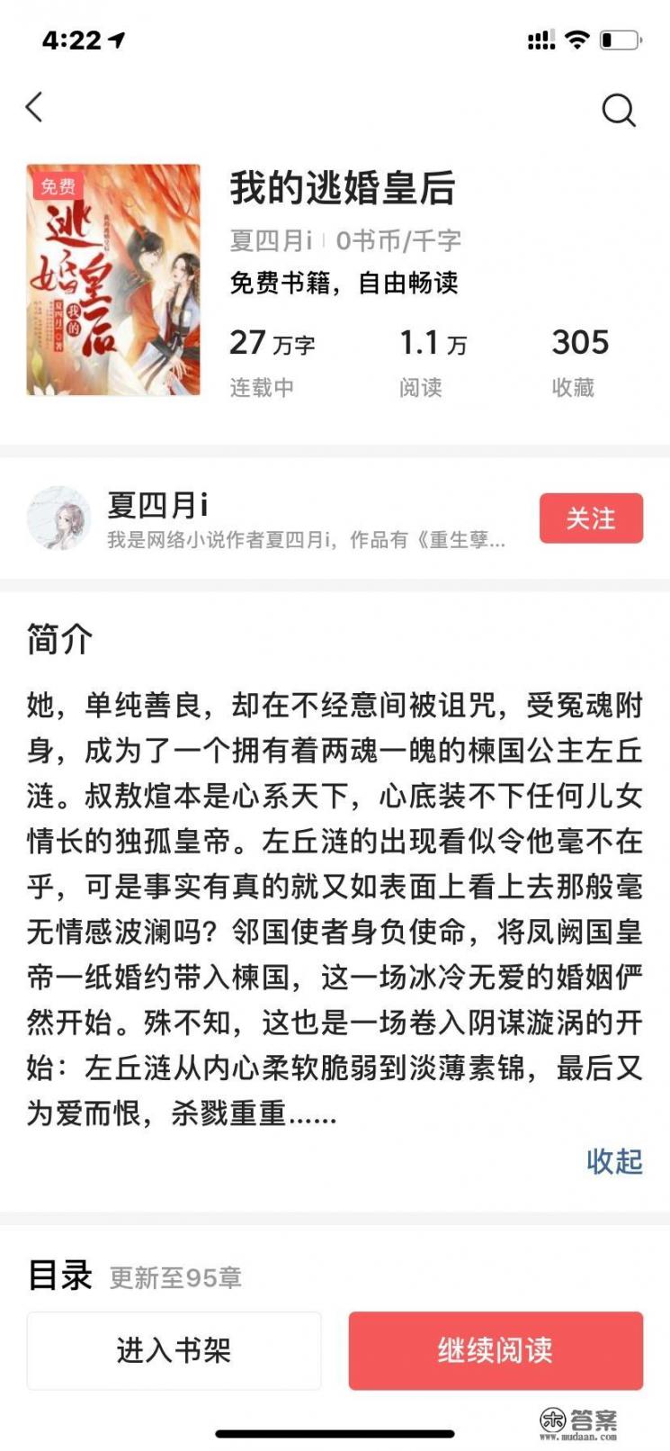 萧灵芸离夜寒结局_有什么重生古风类的言情小说