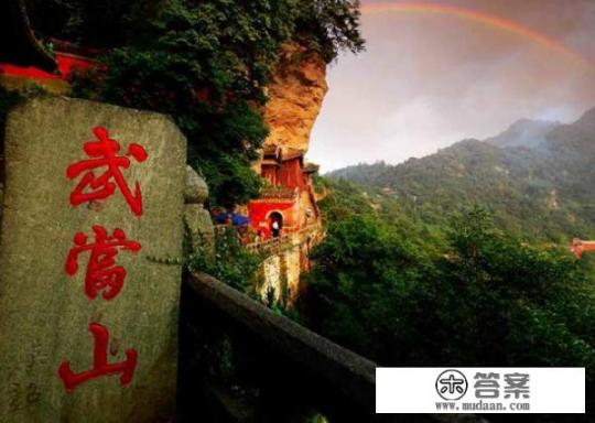 武当山旅游攻略_武当山旅游攻略