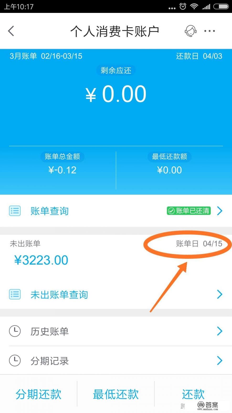 怎么查询信用卡账单日是哪天_怎么查看信用卡账单日