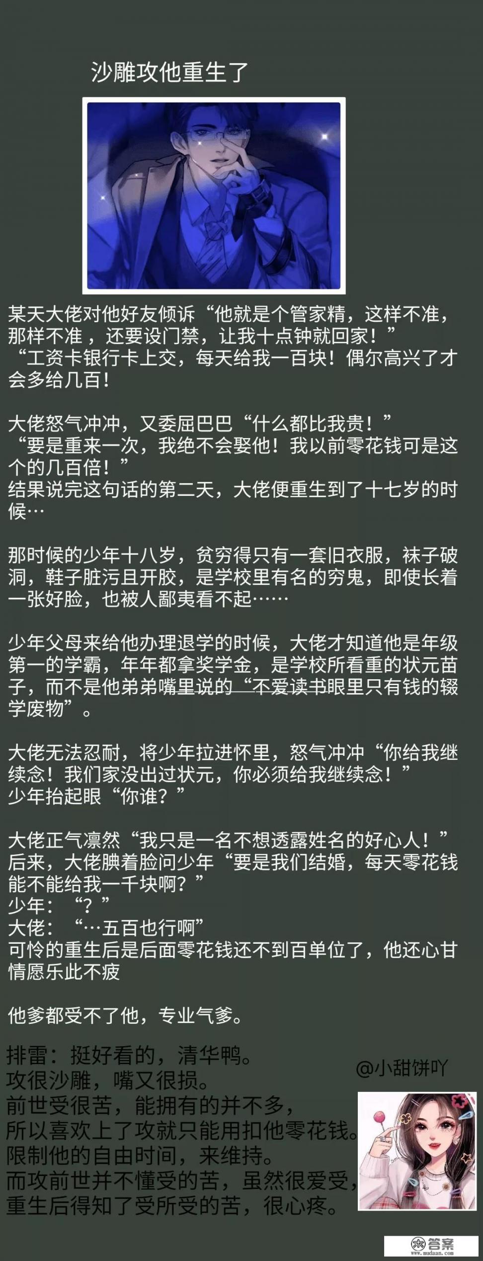 7个男主一个女主的现代小说_有谁能推几本好看的耽美小说吗