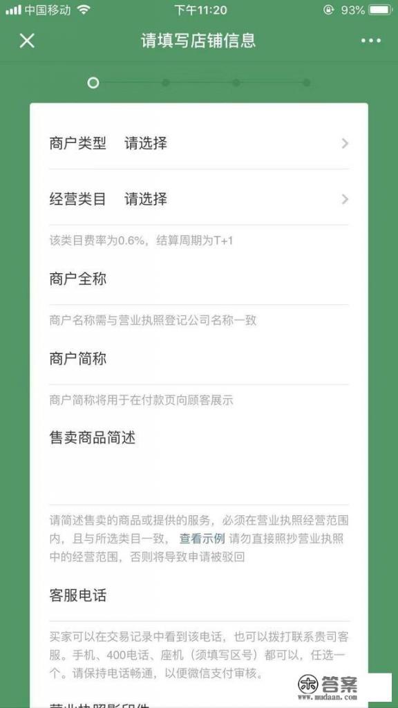 微信收款商业版是怎么回事？如何开通_怎么开通微信信用卡收款