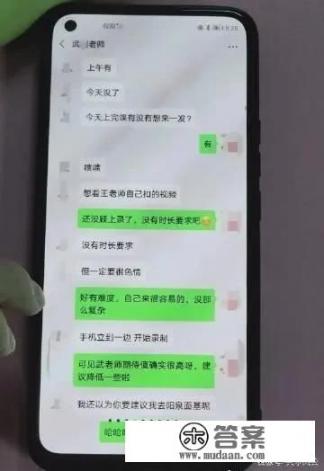 太原女教师出轨事件，聊天内容过于生活化？你怎么看_川传老师出轨多名女学生，学校已辞退，高校为何频频出不雅丑闻