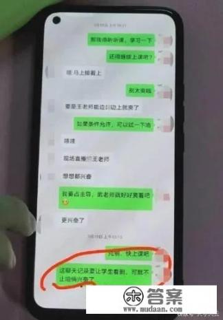 太原女教师出轨事件，聊天内容过于生活化？你怎么看_川传老师出轨多名女学生，学校已辞退，高校为何频频出不雅丑闻