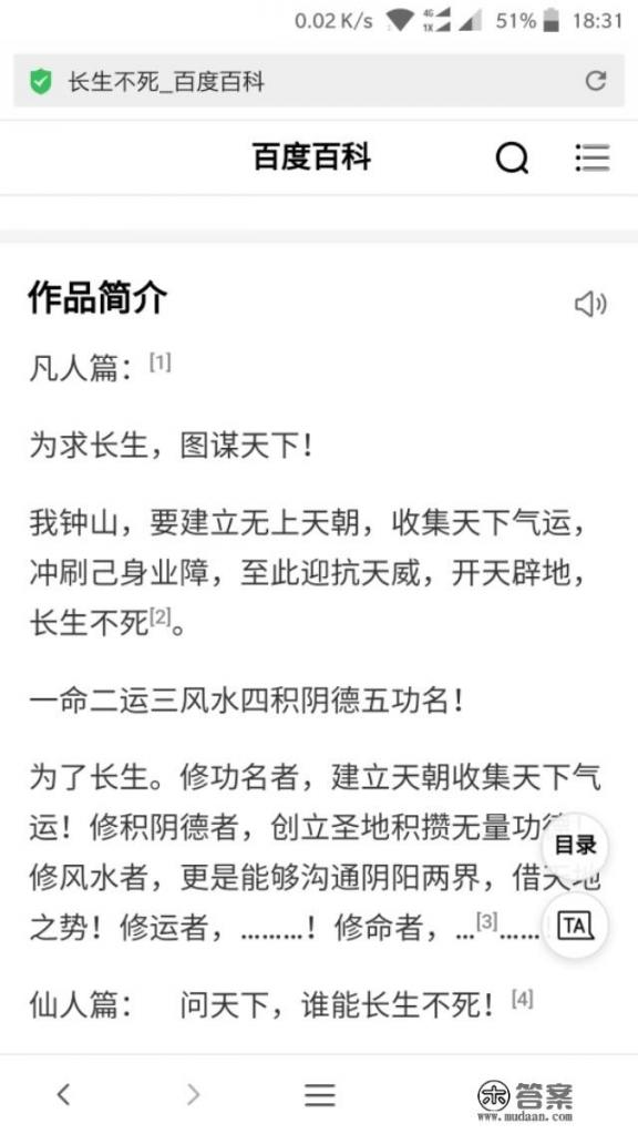 有没有爽文向的小说推荐_有没有免费的听书软件可以推荐