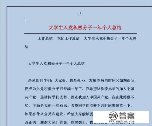 大学个人总结_大学个人总结