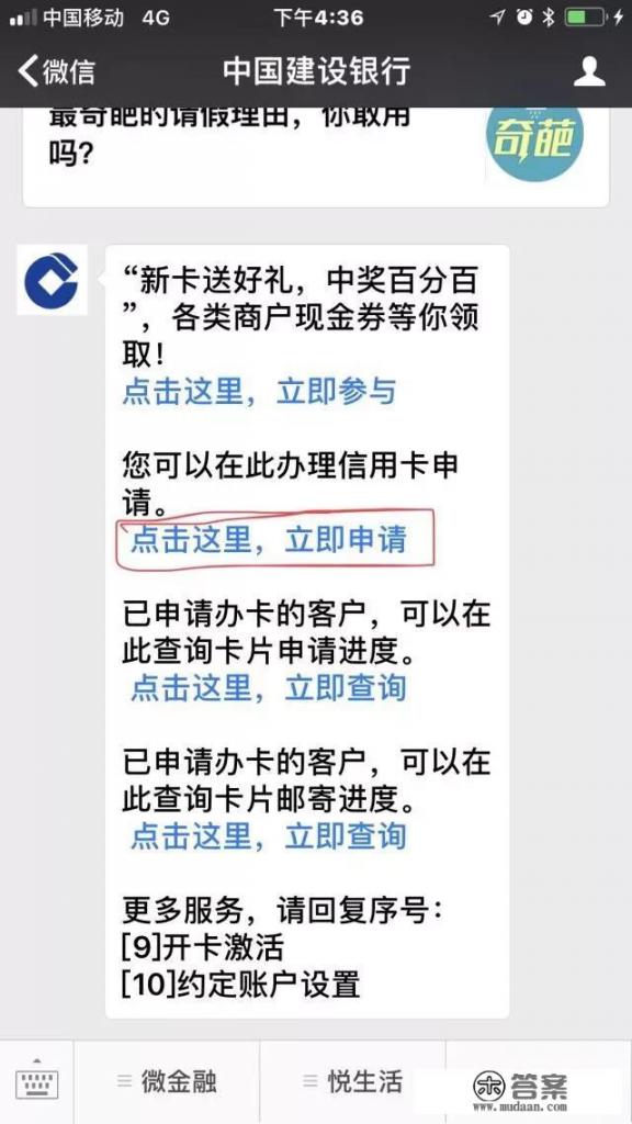 建设银行信用卡如何申请和提额_建设银行信用卡怎么可以提额到10万