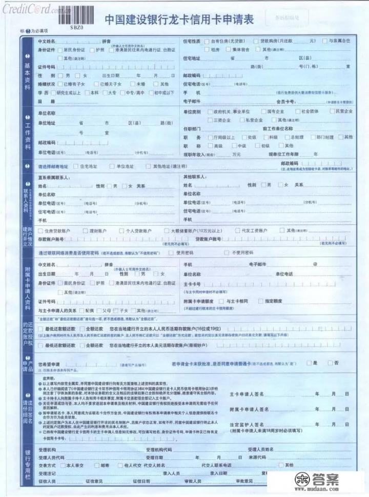 建设银行信用卡如何申请和提额_建设银行信用卡怎么可以提额到10万