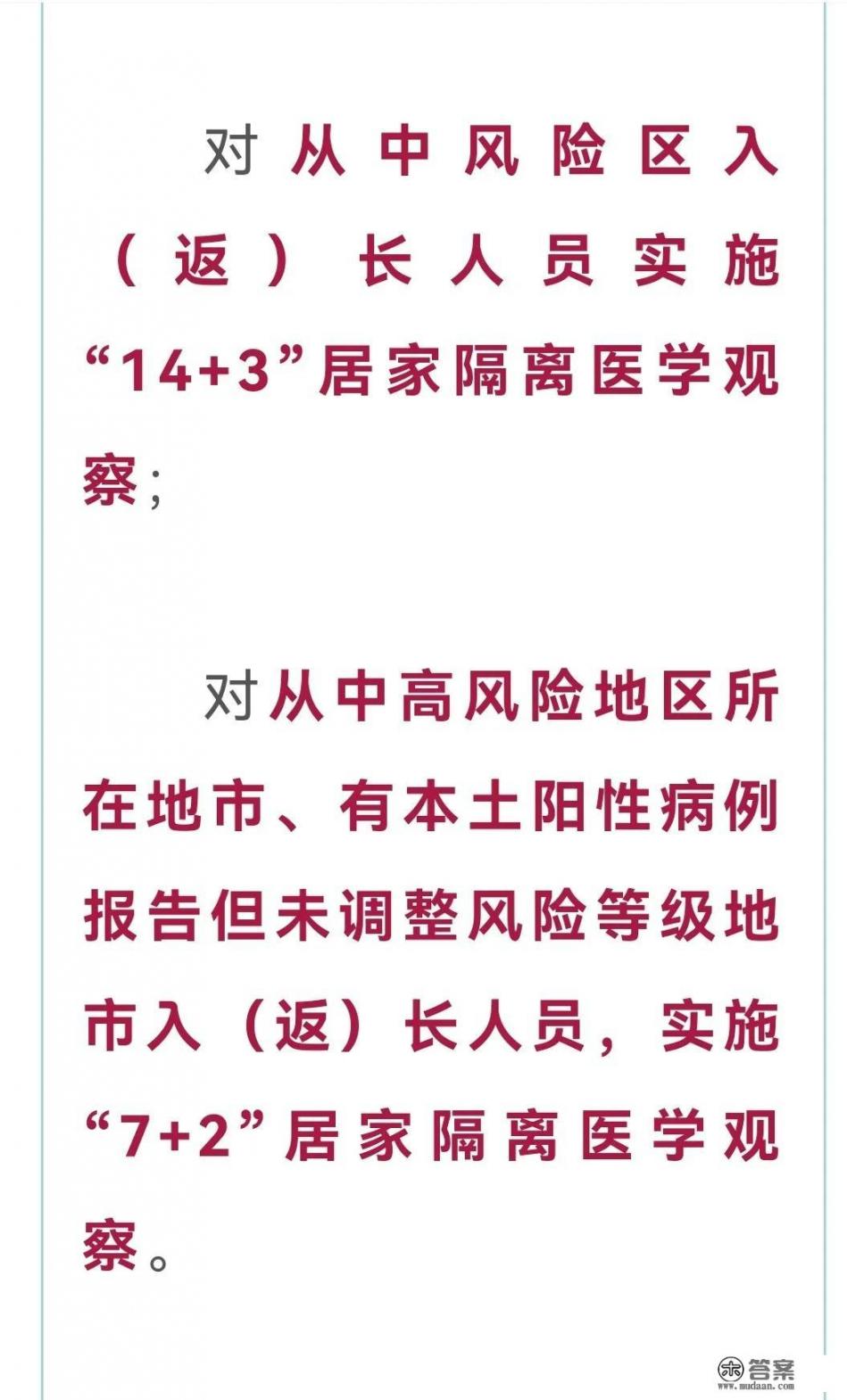 深圳有疫情，回家过年隔离14天是居家隔离还是酒店隔离呢_行程码有外地记录能住酒店吗