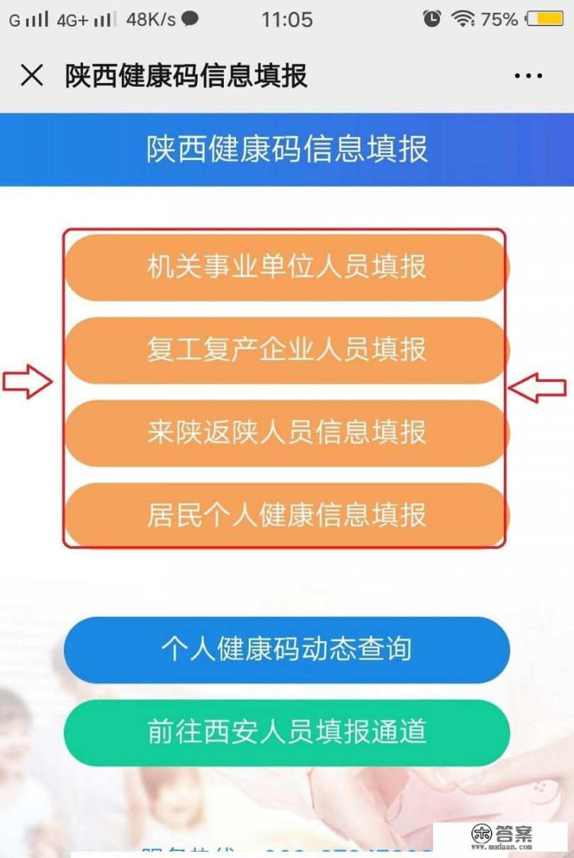 陕西健康码怎么申请_陕西健康码怎么申请