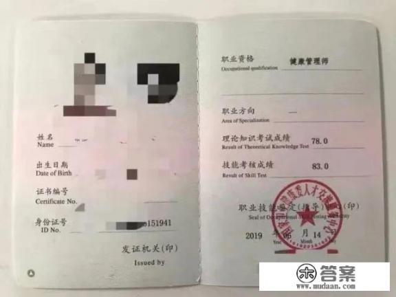 2020年考健康管理师证后好找工作吗？薪水怎么样_健康管理师有用吗？前景怎么样