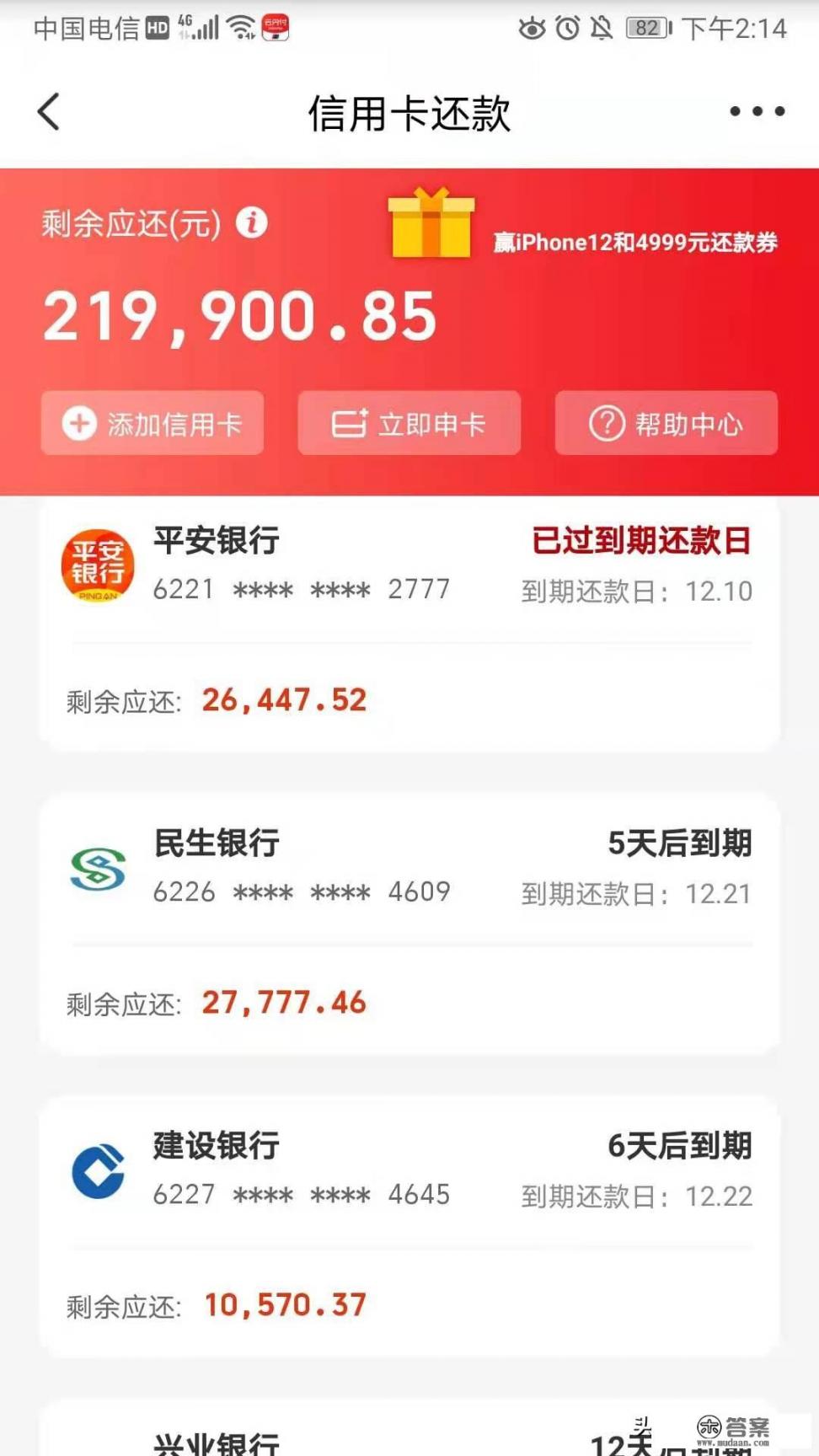 大家信用卡逾期多久了，现在怎么样了_信用卡做了分期但是没法还款，一直按照最低还款额还，会发生什么