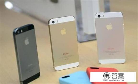 IPhone 5s怎么样？还可以用几年呢_如今还有人用着iPhone 5S吗？同期的安卓还有人用吗