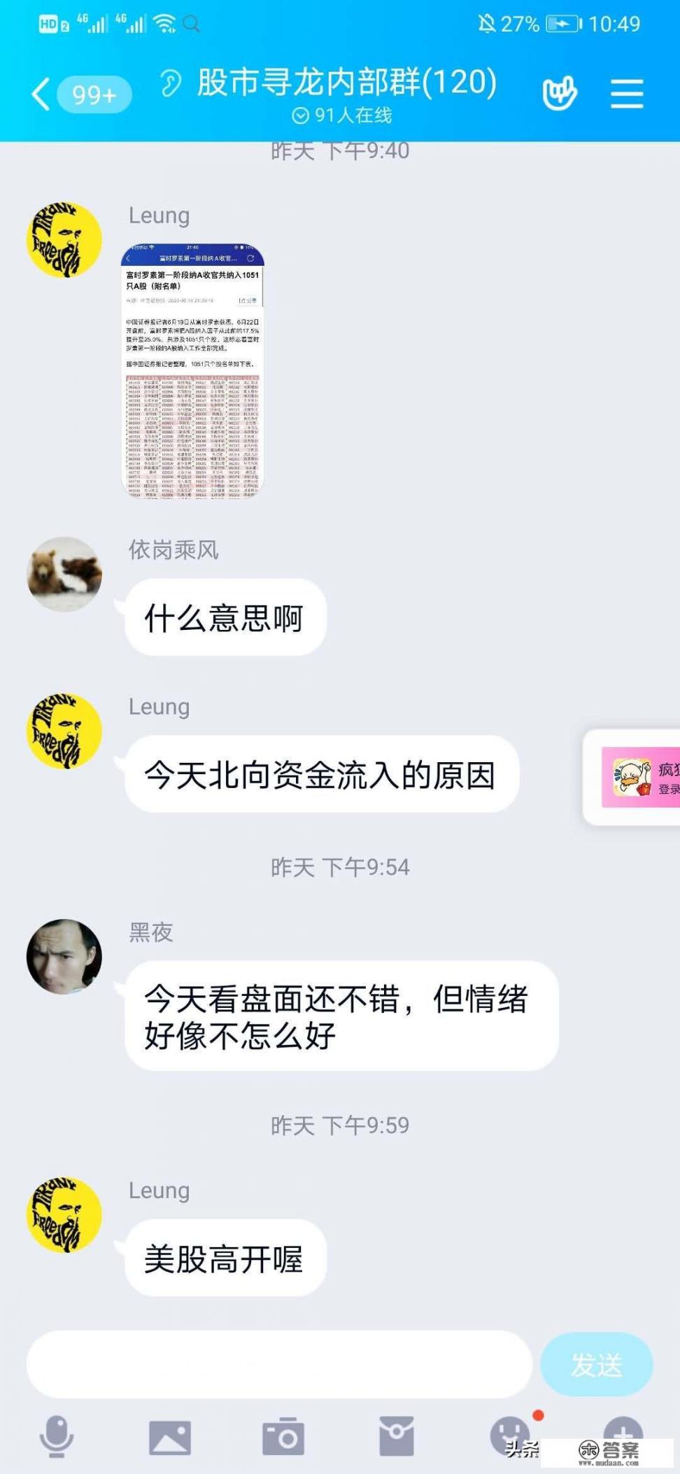 5G来了，会给我们带来什么改变_说一个你认识的炒股牛人，有多牛