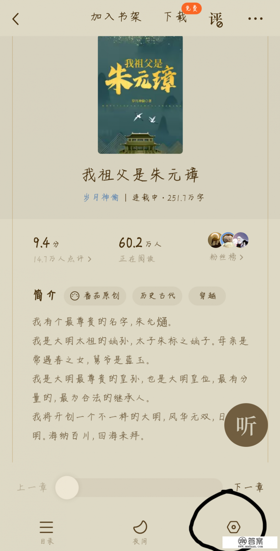 番茄免费小说怎么设置成白底黑字_黑色的手机小说免费阅读