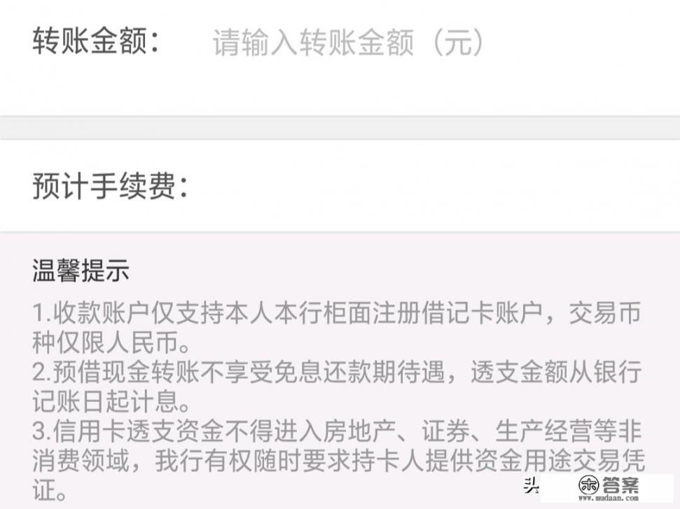 信用卡里有钱可以转到其它银行卡里吗_信用卡里有钱可以转到其它银行卡里吗