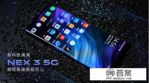 vivo nex3怎么样_特别想知道vivo NEX 3手机的性能怎么样