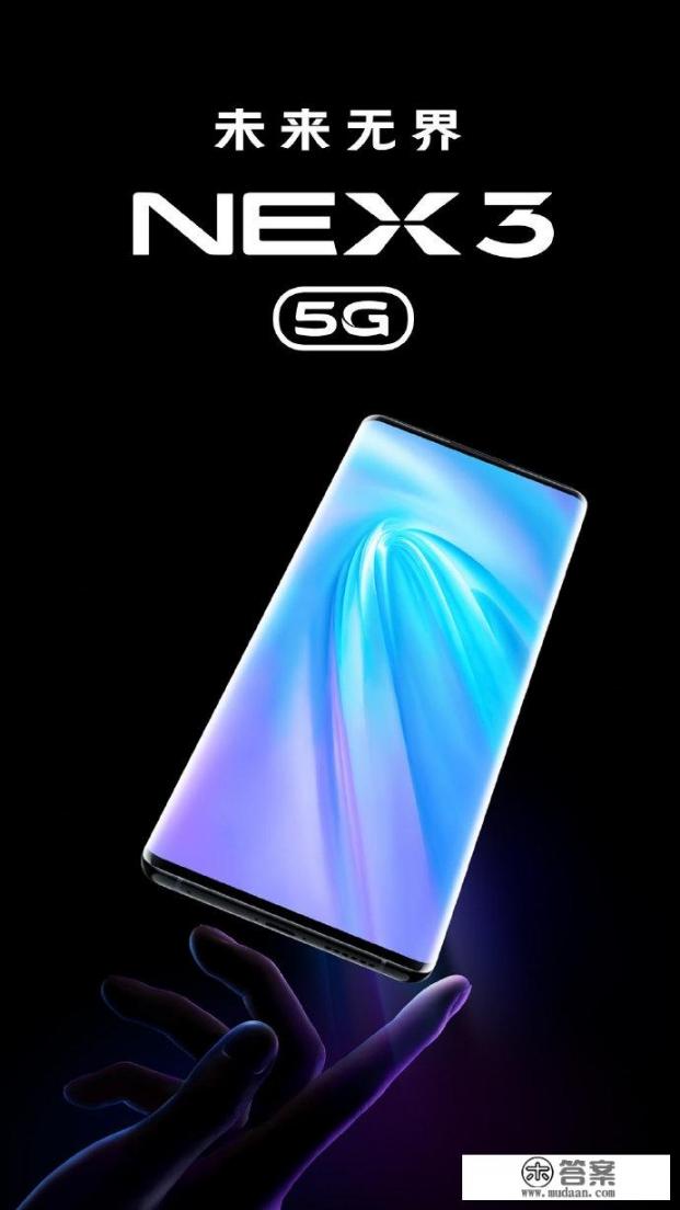 vivo nex3怎么样_特别想知道vivo NEX 3手机的性能怎么样