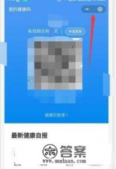 健康码怎么打_手机添加健康码流程