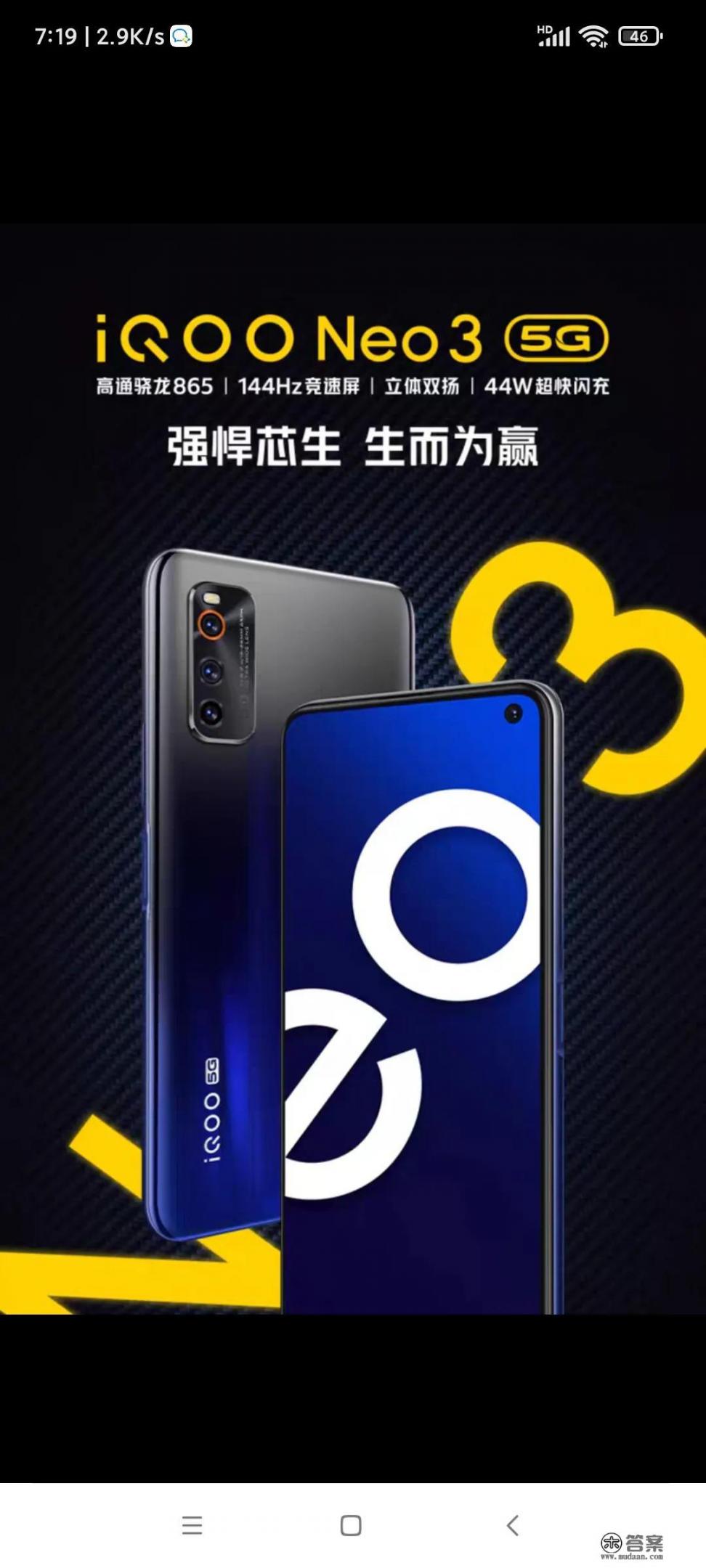 2021vivo口碑最好的三款手机_顶级vivo降至真香价，骁龙865+12GB，还值得入手吗