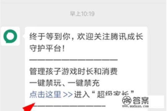 如何禁止孩子微信小程序游戏_如何禁止孩子微信小程序游戏