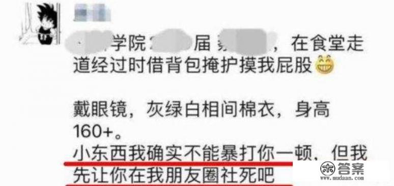 此次“摸腚门”事件，校方至此没有发表任何回复，请问清华大学该如何公关，才能有效解决此次事件_清华大学的学生与普通高校毕业的学生最大的不同点是什么